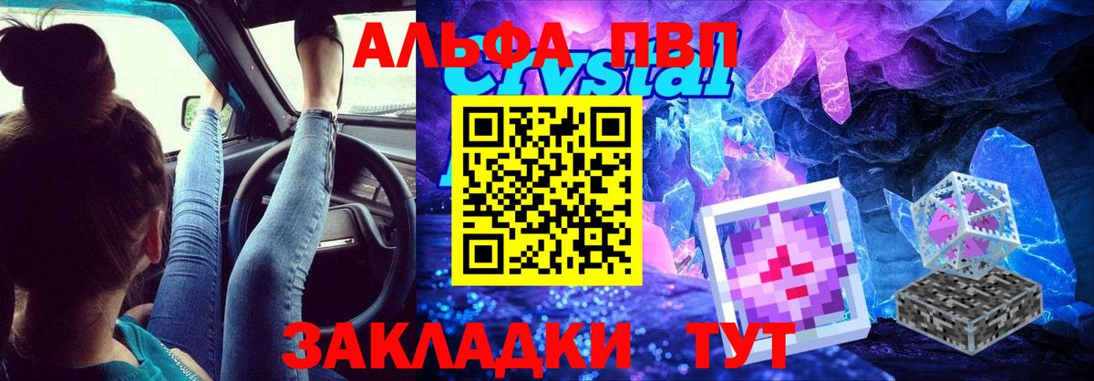Alpha PVP VHQ  A-PVP мука  Вход с VPN  A PVP мука  Карталы 