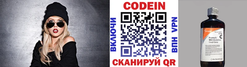Кодеиновый сироп Lean напиток Lean (лин)  мега зеркало  Карталы 