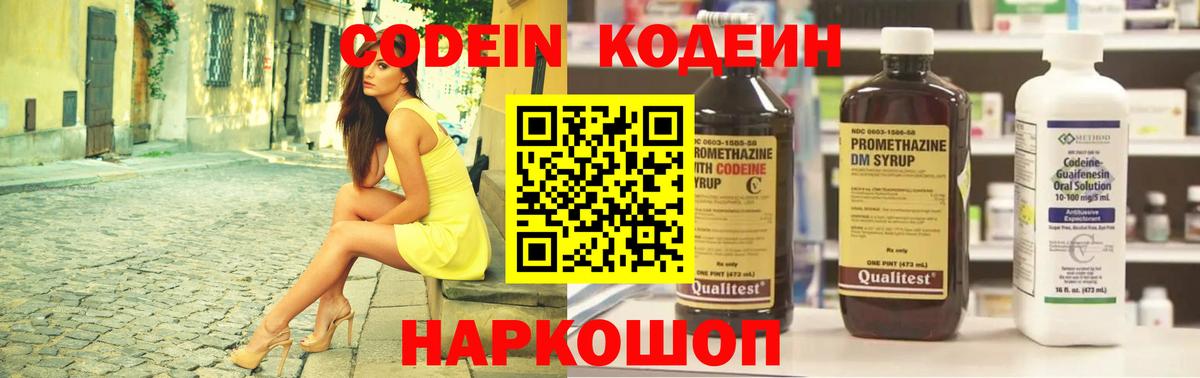 Карталы  Codein напиток Lean (лин)  Codein Purple Drank  Вход с VPN 