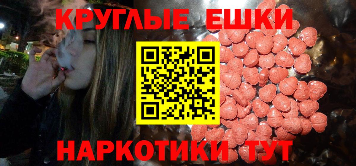 Карталы  Экстази 250 мг  ЭКСТАЗИ  Вход с VPN  Ecstasy ешки 