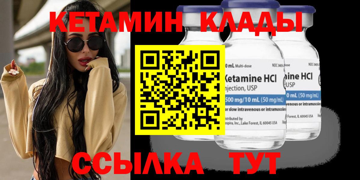 Кетамин ketamine  Вход с VPN  Карталы  КЕТАМИН ketamine 