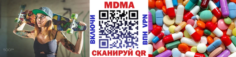 продажа наркотиков Карталы MDMA молли