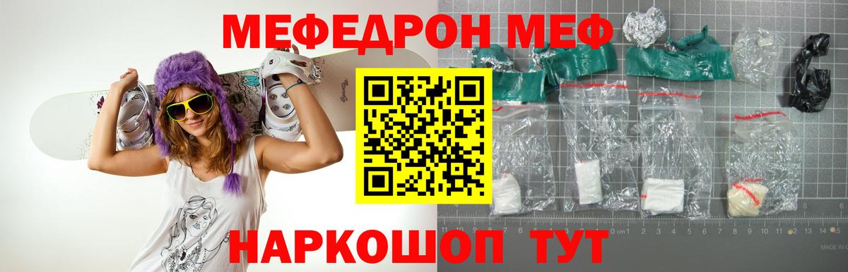 МЕФ кристаллы Карталы