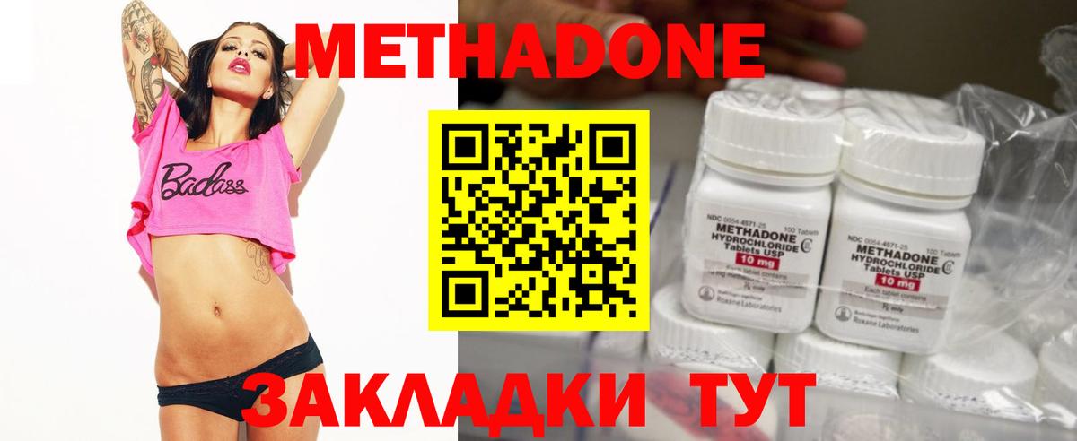 МЕТАДОН кристалл Карталы