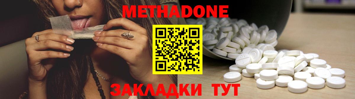 Карталы  МЕТАДОН кристалл  МЕТАДОН methadone  Вход с VPN 