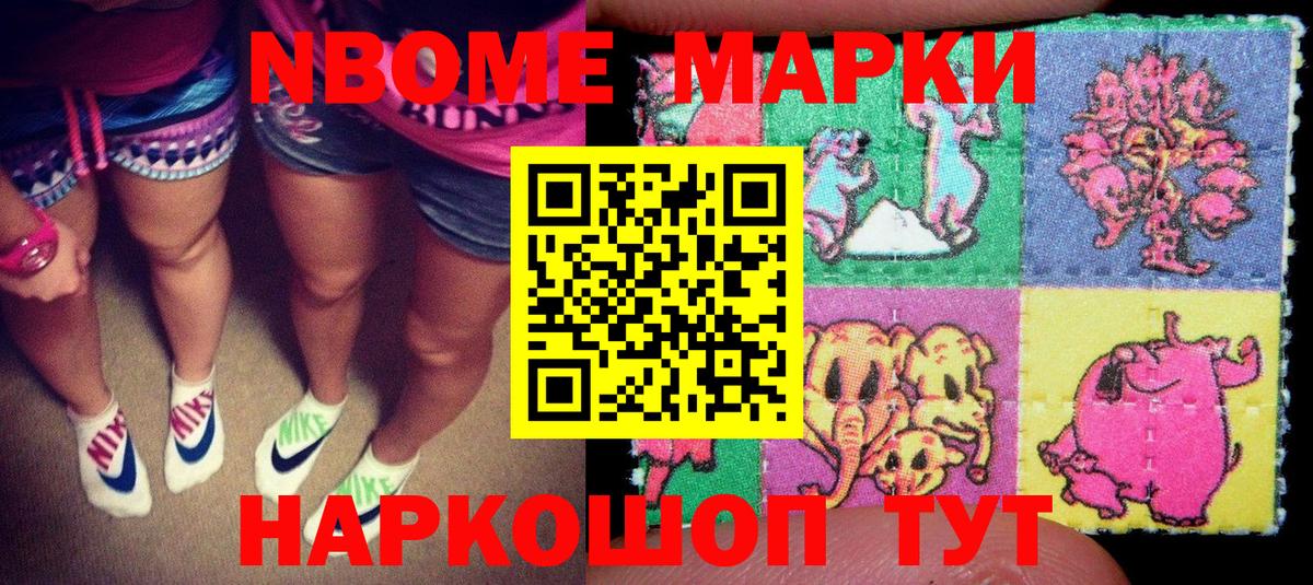 Марки NBOMe  Вход с VPN  Карталы  Марки 25I-NBOMe 1500мкг  Марки 25I-NBOMe 1500мкг 