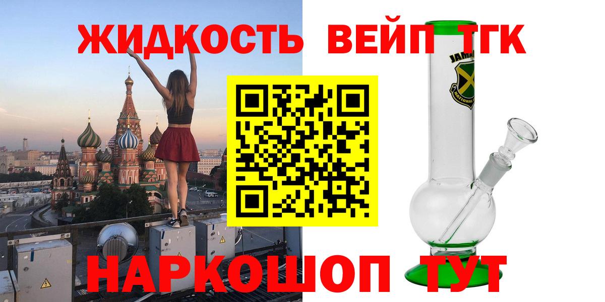 купить наркотики цена  Вход с VPN  Карталы  Дистиллят ТГК THC oil  ТГК жижа 